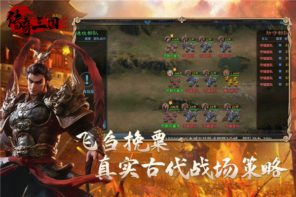 传奇三国官网版(1)