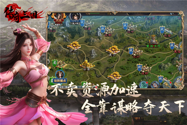 传奇三国官网版(2)