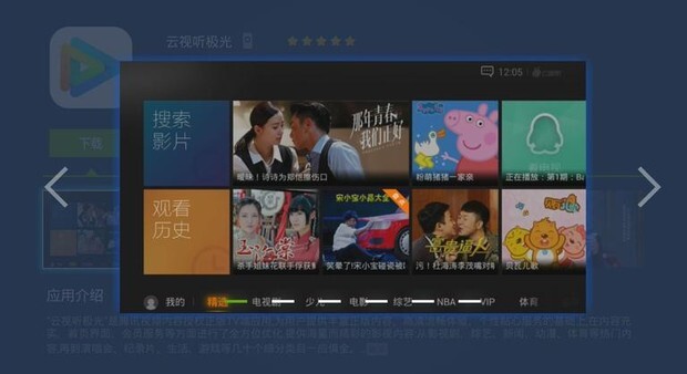 奇珀市场TV版纯净版图4