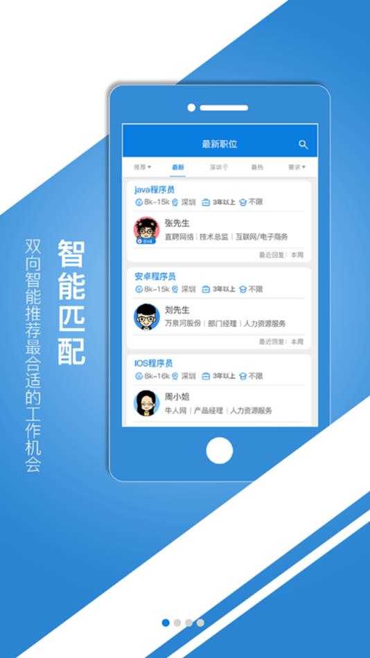 中国建筑人才网(3)