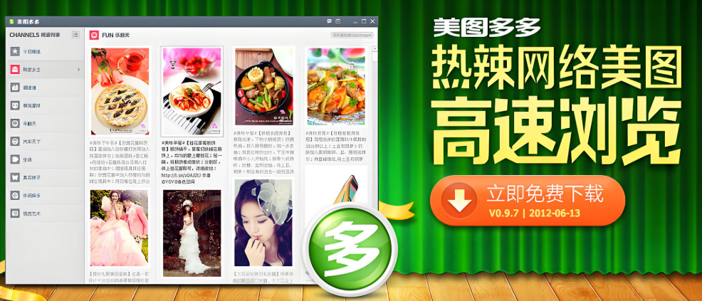美图多多所有版本下载大全