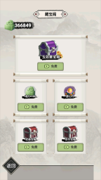 吕布重生模拟器(4)