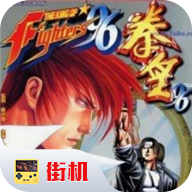 拳皇96金手指版