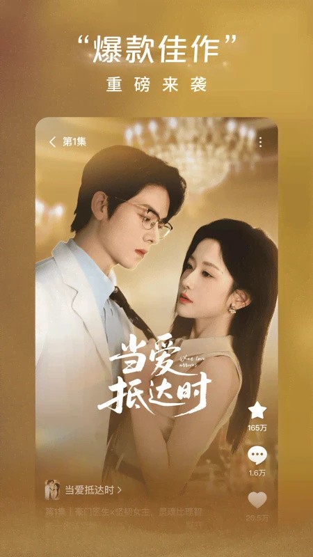 红果短剧TV版截图0