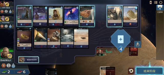 沙丘帝国手机版