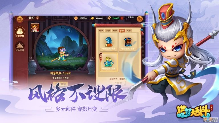 造梦大乱斗游戏