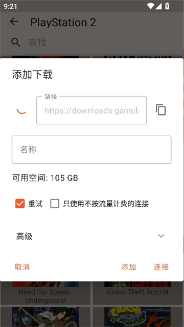 rpcs3模拟器(1)