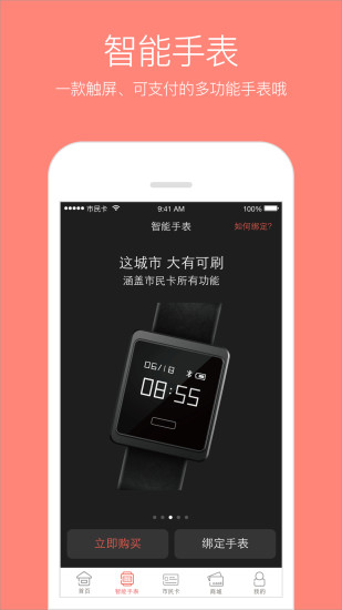 苏州市民卡(3)