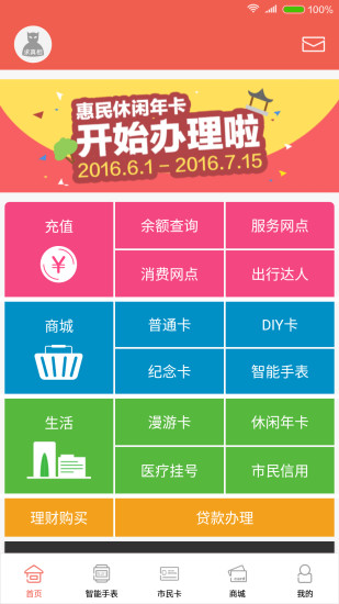 苏州市民卡(1)