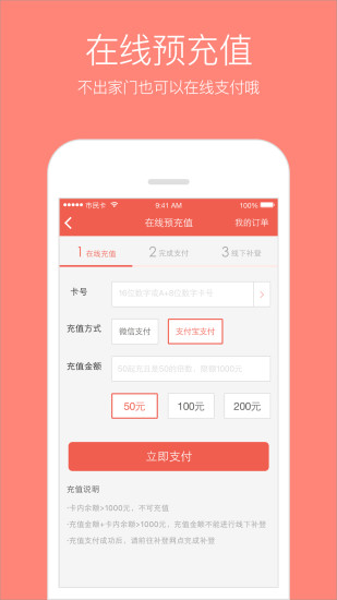 苏州市民卡(5)