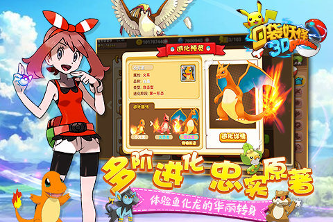 口袋妖怪2(1)