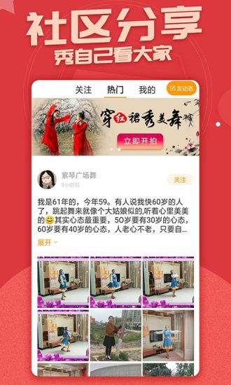 糖豆广场舞(2)