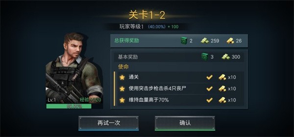 僵尸危机(ZombieVirus)