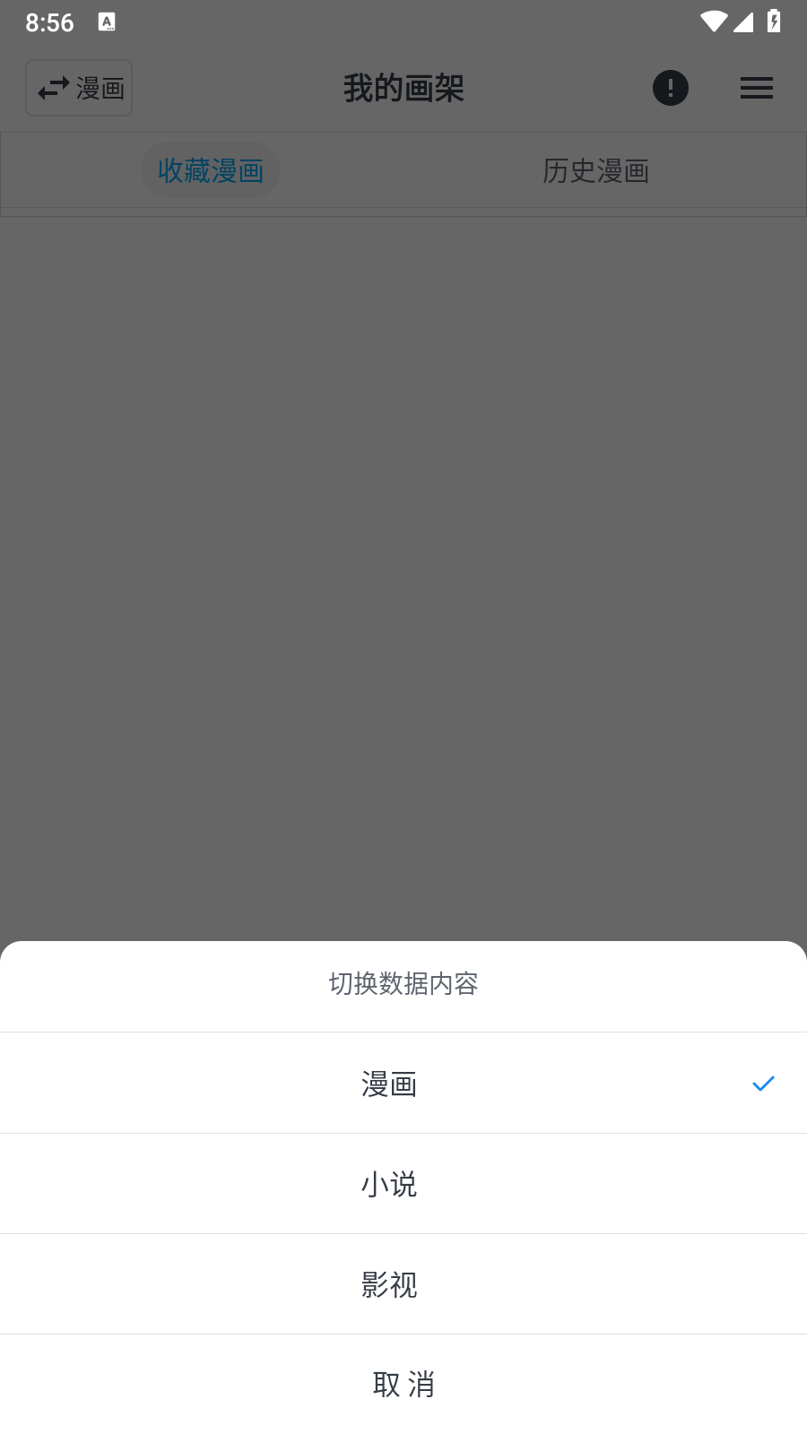 MyComic漫画截图5