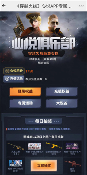 心悦俱乐部官网版图3