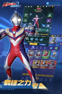 奥特曼格斗之热血英雄最新版