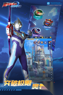 奥特曼格斗之热血英雄最新版