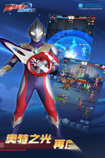 奥特曼格斗之热血英雄最新版