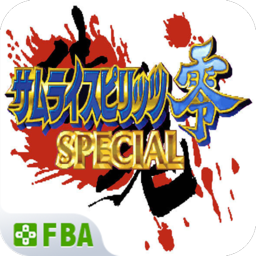 侍魂零特别版游戏