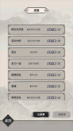 吕布重生模拟器(2)
