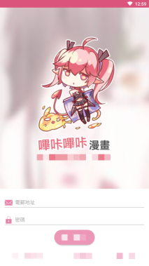 picacg最新版(2)