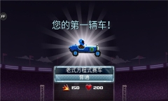 撞头赛车全无限最新版