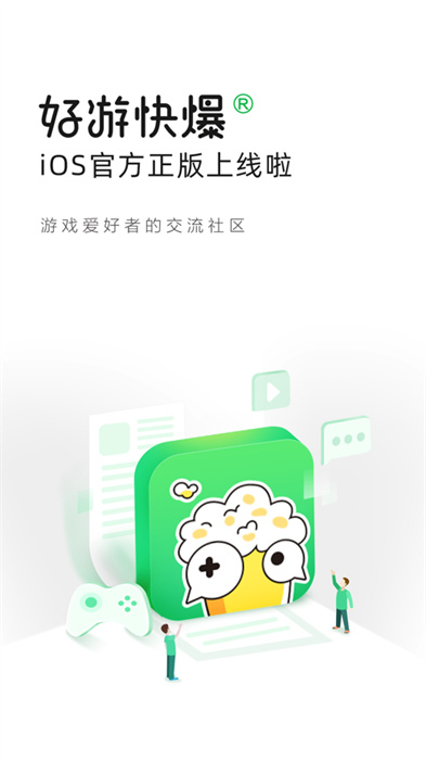 好游快报官网免费版图5