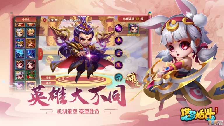 造梦大乱斗游戏