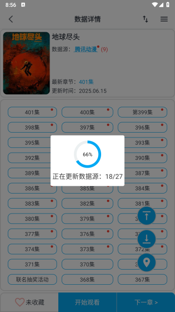 MyComic漫画截图3