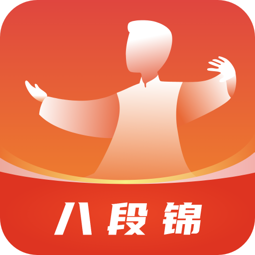 八段锦教学通app