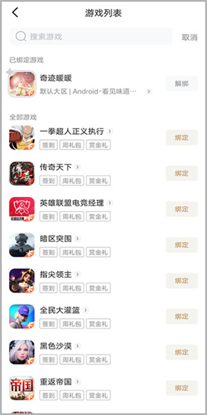 心悦俱乐部官网版图4