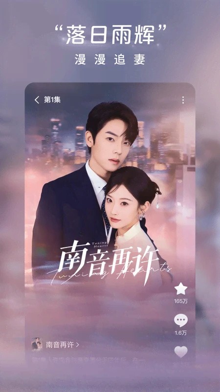 红果短剧TV版截图1