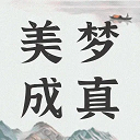 周公解梦大全查询免费版
