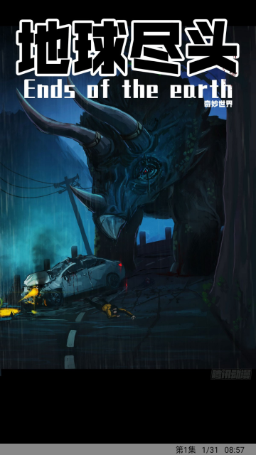 MyComic漫画截图1