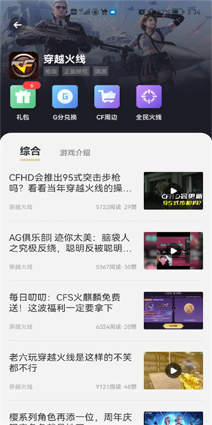 心悦俱乐部官网版图2