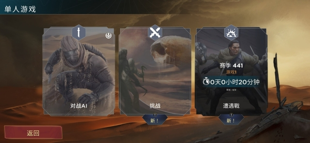 沙丘帝国手机版