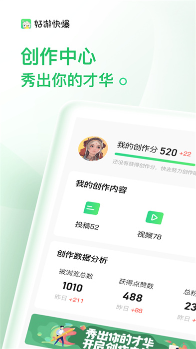 好游快报官网免费版图3