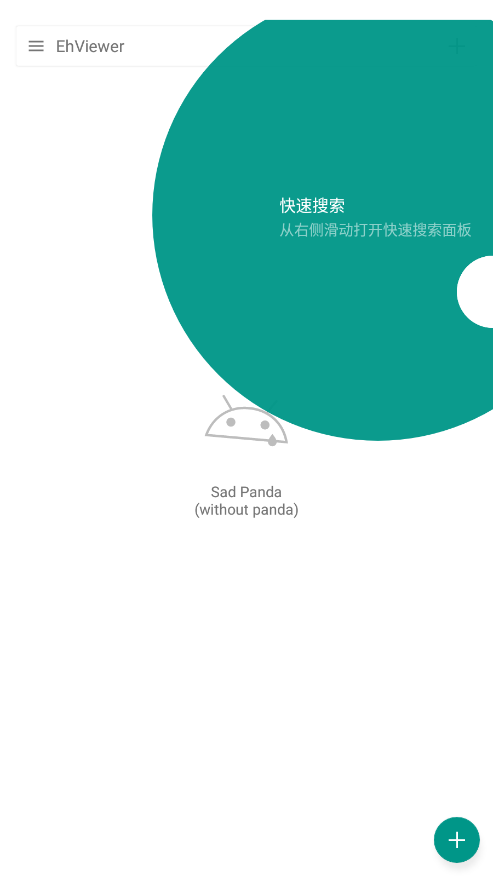 ehviewer白色版app(3)