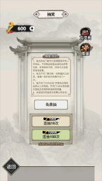 吕布重生模拟器(3)