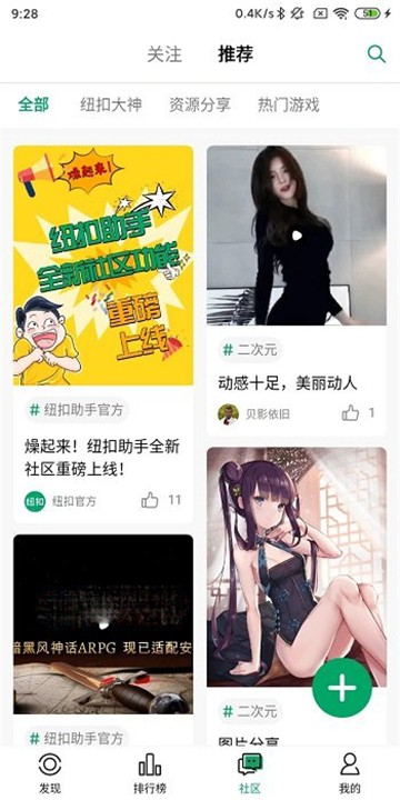 纽扣助手软件(2)