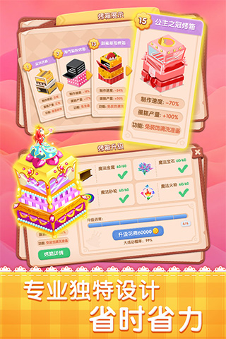 梦幻蛋糕店(2)