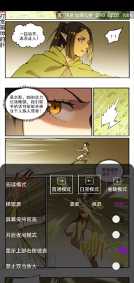 cimoc漫画截图4