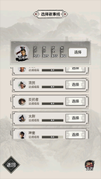 吕布重生模拟器(5)