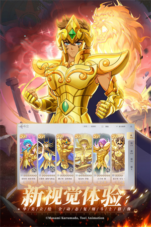 圣斗士星矢重生2抖音版