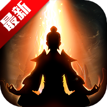 想不想修真正版