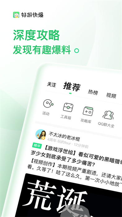 好游快报官网免费版图1