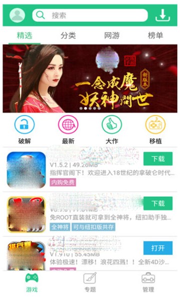 纽扣助手软件(1)