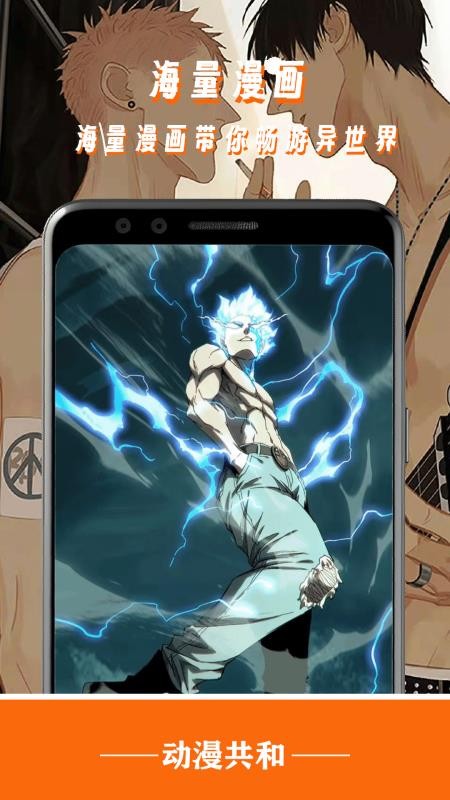 动漫共和国纯净版截图0