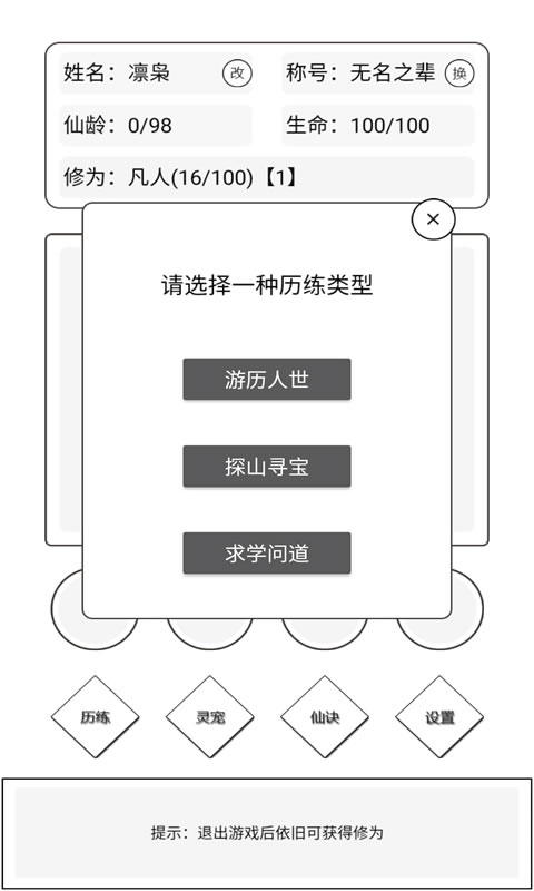 简仙安卓最新版