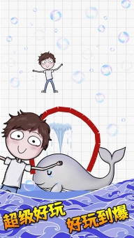 画个毛线营救小游戏